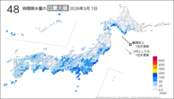 昨日の48時間降水量の日最大値の分布図