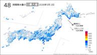 今日の48時間降水量の日最大値の分布図
