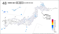 8日の48時間降水量の日最大値の分布図