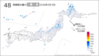 9日の48時間降水量の日最大値の分布図