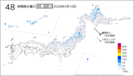 10日の48時間降水量の日最大値の分布図
