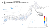 一昨日の48時間降水量の日最大値の分布図