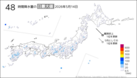 昨日の48時間降水量の日最大値の分布図