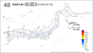 今日の48時間降水量の日最大値の分布図