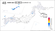 昨日の48時間降水量の日最大値の分布図