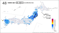 一昨日の48時間降水量の日最大値の分布図