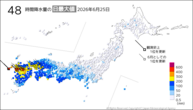 今日の48時間降水量の日最大値の分布図