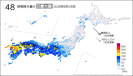 昨日の48時間降水量の日最大値の分布図