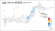 一昨日の48時間降水量の日最大値の分布図