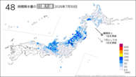 30日の48時間降水量の日最大値の分布図