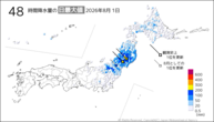 1日の48時間降水量の日最大値の分布図