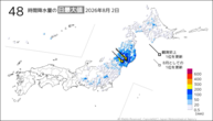 一昨日の48時間降水量の日最大値の分布図