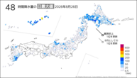 一昨日の48時間降水量の日最大値の分布図
