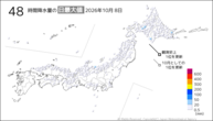8日の48時間降水量の日最大値の分布図