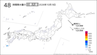 9日の48時間降水量の日最大値の分布図
