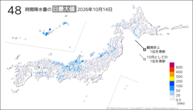 昨日の48時間降水量の日最大値の分布図