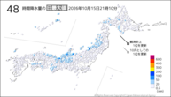 今日の48時間降水量の日最大値の分布図