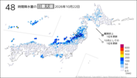 22日の48時間降水量の日最大値の分布図