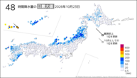 23日の48時間降水量の日最大値の分布図
