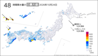 一昨日の48時間降水量の日最大値の分布図