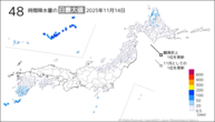 14日の48時間降水量の日最大値の分布図