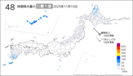 一昨日の48時間降水量の日最大値の分布図