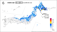 今日の6時間降水量の日最大値の分布図