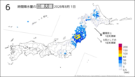 1日の6時間降水量の日最大値の分布図