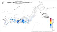 昨日の6時間降水量の日最大値の分布図