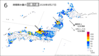 昨日の6時間降水量の日最大値の分布図
