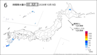 9日の6時間降水量の日最大値の分布図