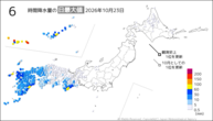 23日の6時間降水量の日最大値の分布図