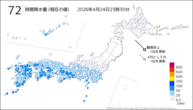 72時間降水量(現在の値)の分布図