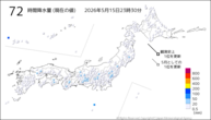 72時間降水量(現在の値)の分布図