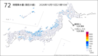 72時間降水量(現在の値)の分布図