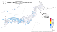 18日の72時間降水量の日最大値の分布図