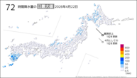 一昨日の72時間降水量の日最大値の分布図