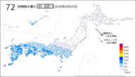 25日の72時間降水量の日最大値の分布図