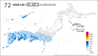26日の72時間降水量の日最大値の分布図