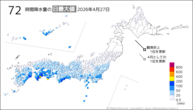 27日の72時間降水量の日最大値の分布図