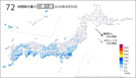 一昨日の72時間降水量の日最大値の分布図