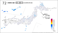 8日の72時間降水量の日最大値の分布図