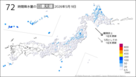 9日の72時間降水量の日最大値の分布図