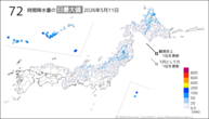 11日の72時間降水量の日最大値の分布図
