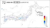 今日の72時間降水量の日最大値の分布図