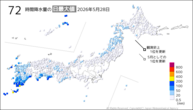 28日の72時間降水量の日最大値の分布図