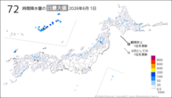 昨日の72時間降水量の日最大値の分布図
