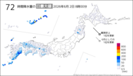 今日の72時間降水量の日最大値の分布図