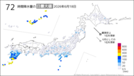 18日の72時間降水量の日最大値の分布図