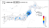 昨日の72時間降水量の日最大値の分布図
